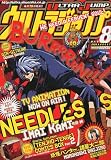 ウルトラジャンプ 2009年 08月号 [雑誌] (雑誌)