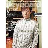 Keyboard magazine (キーボード マガジン) 2011年 04月号 SPRING （CD付き）[雑誌]