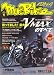 Mr.Bike (ミスターバイク) 2009年 01月号 [雑誌]