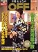 日経おとなの OFF (オフ) 2008年 01月号 [雑誌]
