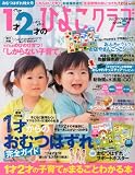 1��2�˂̂Ђ悱�N���u2013�N�č�