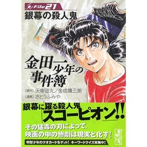 ���c�ꏭ�N�̎�����File(21) (�u�k�Ж��敶��)