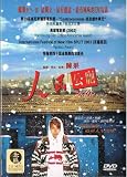Public Toilet Movies DVD