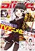 � comic alive (���ߥå����饤��) 2012ǯ 07��� [����]