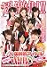超激似!!国民的アイドルに何度も中出ししよう!! [DVD]