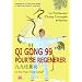 Qi Gong 99 pour Se R�g�n�rer (DVD Inclus)