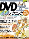 DVD���ԡ��˳ڥƥ��˥å�������1����DVD���ԡ��������˻Ϥ����ѡ��ե����ȥ�����