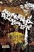 Awakened Bellydwellers at Amazon Books: 61JJFCDihFL._SL75_