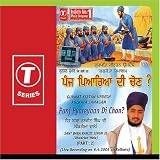 Gurmat Kirtan Updesh Kolkata Samagam Panj Pyareyaan Di Chon? (Part-2)