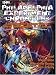 Philadelphia Experiment Chronicles