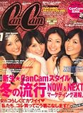 CanCam (キャンキャン) 2008年 01月号 [雑誌]