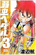 1年生ウェルカムレーススタート☆これぞスポ根!スピリッツがぎゅぎゅっと詰まってます。