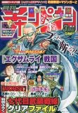 月刊 少年チャンピオン 2010年 03月号 [雑誌]