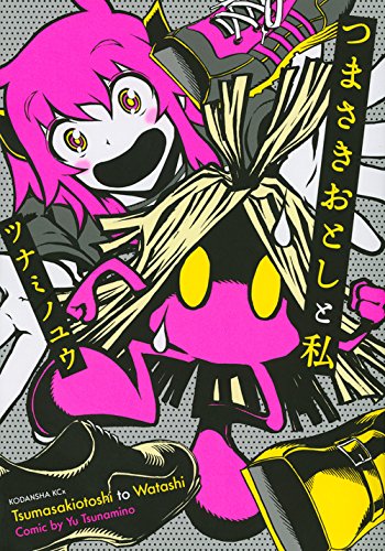 Tsumasaki Otoshi to Watashi (つまさきおとしと私) - 1 Volume Complete