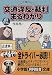 ここが知りたい 交通違反・裁判まるわかり (小学館文庫)