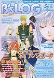 B's-LOG (ビーズログ) 2006年 05月号 の評価・レビュー