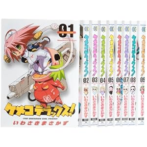 �P���R�f���b�N�X! �S9�������Z�b�g (�d���R�~�b�N�X)