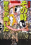 NHK���λ���ˤ�ư���� ���ߥå��ǡ�2�ӽ������δإ����������(2)