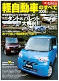 �ڼ�ư�֤Τ��٤� 2008ǯ (2008) (�⡼�����ե����̺� ���祷�꡼�� vol. 5)