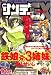 月刊 サンデー GX (ジェネックス) 2008年 10月号 [雑誌]