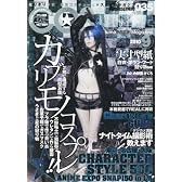 COSMODE (コスモード) 2010年 09月号 [雑誌]