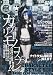 COSMODE (コスモード) 2010年 09月号 [雑誌]
