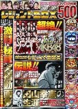 パチンコ必勝ガイド レジェンドBOX (<DVD>)