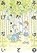 子供はわかってあげない（下）