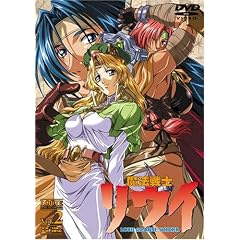 魔法戦士リウイ Vol.2