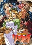 魔法戦士リウイ Vol.2 [DVD]