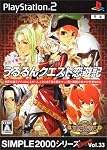 うるるんｸｴｽﾄ 恋遊記　廉価版