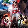 猛烈宇宙交響曲・第七楽章「無限の愛」