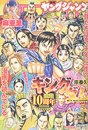 ヤングジャンプ 2016年 2/11 号 [雑誌]