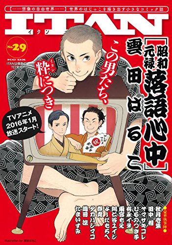 ITAN 29号