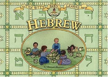 Little Bitty Baby Learns Hebrew