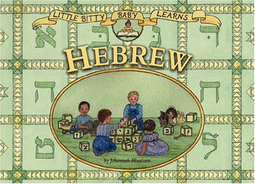 Little Bitty Baby Learns Hebrew
