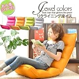 「ネット通販限定特価で家具が激安!【送料無料】宝石のように輝くカラー5色から選べる おしゃれなリクライニング座椅子 (ブラウン)」の画像