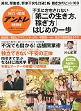アントレ 2009年 06月号 [雑誌]