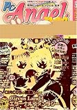 PC Angel neo (エンジェル・ネオ) 2007年 08月号 [雑誌]