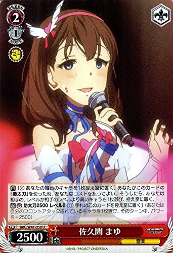 ヴァイスシュヴァルツ 佐久間 まゆ/アイドルマスター シンデレラガールズ(IMCW41)/ヴァイス