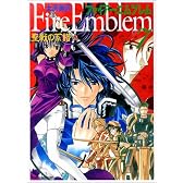 ファイアーエムブレム 聖戦の系譜 (7) (MF文庫)