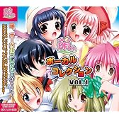 萌。ボーカルコレクションVOL.1