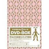 POPEE the ぱ フォーマー DVD-BOX