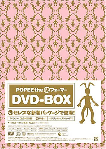 POPEE the ぱ フォーマー DVD-BOX