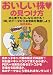 おいしい株の見つけ方