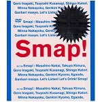 Smap！Tour！2002！ [DVD]