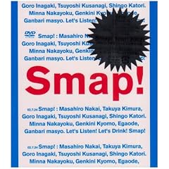Smap! Tour! 2002! [DVD]