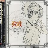 Scrapped Princess Original Soundtrack 2