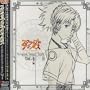 Scrapped Princess Original Soundtrack 2