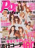 PopSister (ポップシスター) 2011年 11月号 [雑誌]